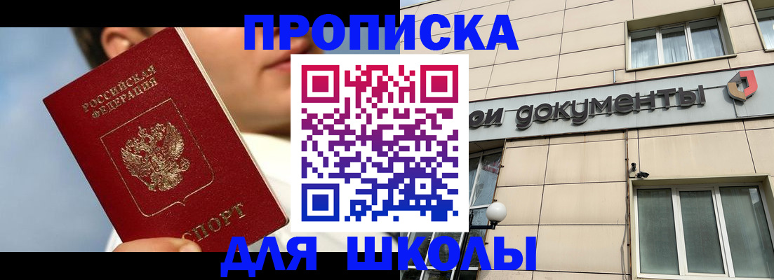 прописка от собственника в Старом Осколе